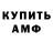 Амфетамин 98% 38:14 DOT