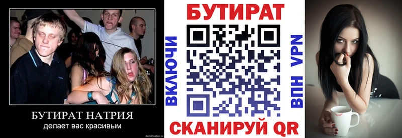 БУТИРАТ бутандиол  дарнет шоп  Ликино-Дулёво 